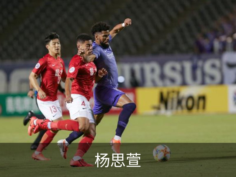 了解杨思萱